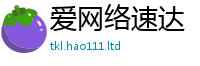 王中王493333WWW马头诗随7777788888管家婆凤凰网查一下云间玉箭